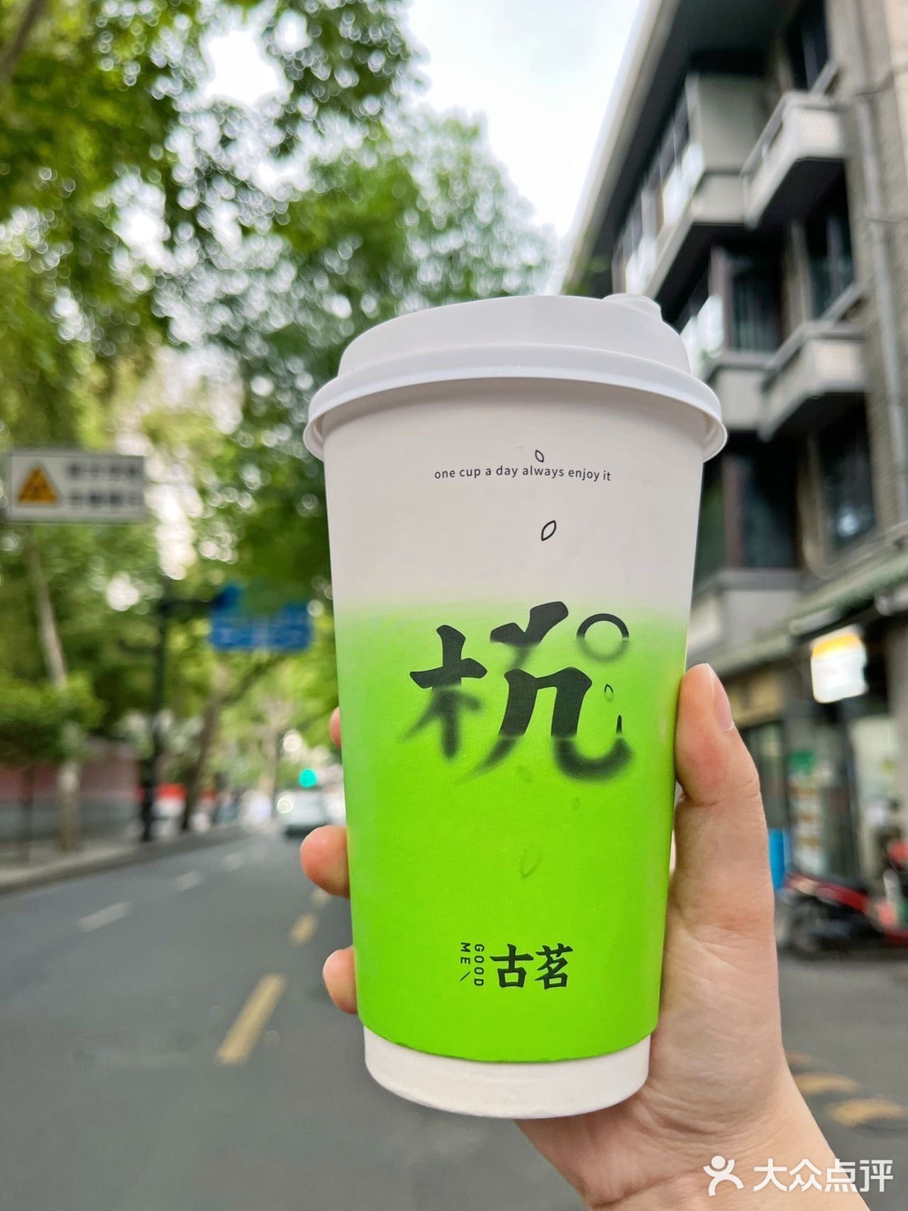 古茗古井小绿杯真的太可啦！求别下架！