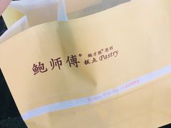 -鲍师傅糕点(春熙路店)