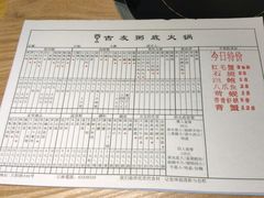 -吉友粥底火锅(方斜路店)