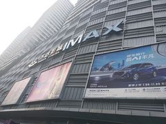 -万达影城(南海万达广场IMAX店)