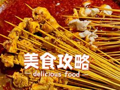 -嘉州鲜知味钵钵鸡(奎星楼店)