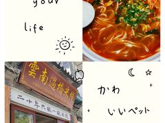 -双桥园·云南过桥米线(古城南门店)