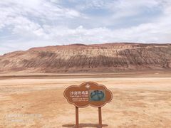 -火焰山景区(火焰山镇)