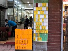 门面-信行丰炖品皇店(光孝路店)