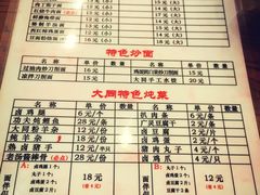 -晋宝章大同刀削面(月坛店)