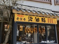 -海窝子古镇