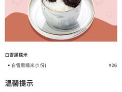 -满记甜品(大宁国际店)