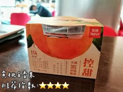 乐纯黄桃百香果三三三倍酸奶-乐纯(苹果社区店)