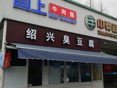 -淀山湖服务区餐厅