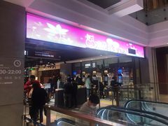 -盒马鲜生(领丰汇店)