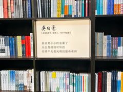 -良友书坊(安徽路店)
