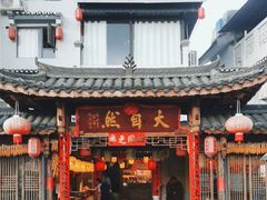 -大自然(鲁家村店)