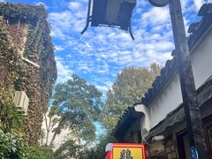 -鸡脚旮旯平江路店