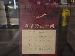 -魏家凉皮(博水商务大厦店)