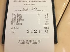 账单-盛记粥面(佐敦店)
