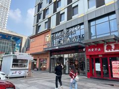 -合肥包河万达包公园地铁站锦江都城酒店