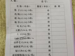 -曾记大腰子烧烤(苗栗路总店)