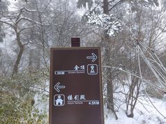 -峨眉山风景名胜区