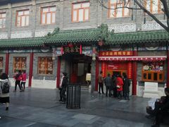 门面-北京全聚德(天安门店)