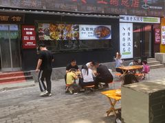 -王菊美食街·王菊面馆(总店)