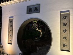 -苏州吴宫泛太平洋酒店