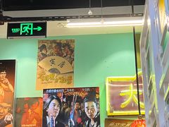 -九龙冰室(动漫星城店)
