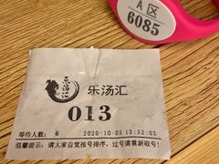 -乐汤汇温泉生活馆(海港区店)