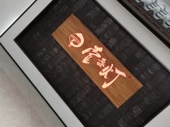 -壹盏灯(惠农店)