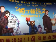 -博纳国际影城IMAX(中央大道店)