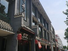 门面-高玛纳驴肉火烧(河间总店)