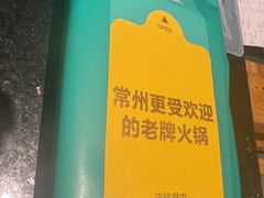 -五星桥原切肥牛火锅·30年专注好牛肉(湖塘店)