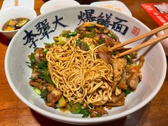 -李犟大爆鳝面·手工蟹黄包(湖滨西湖店)