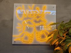 -百盛烧烤龙虾小酒馆(文富北路店)