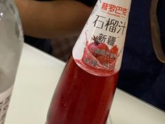 -托克逊老四号餐厅