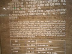 -元代水闸遗址博物馆
