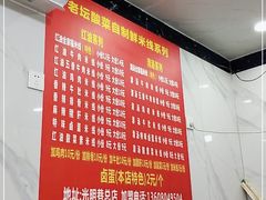 -全家福米线