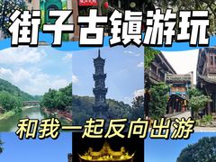 -崇州市街子古镇