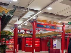 -芦月轩羊蝎子(太平桥店)