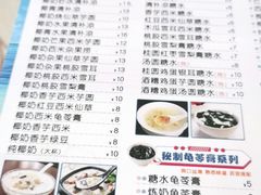 -聚椰坊·海南清补凉·糖水·奶茶·小吃