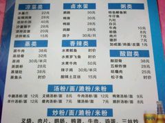 菜单-民记食店(沙溪店)