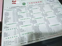 菜单-仁信双皮奶(东川路店)