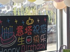 -ITA·意塔意大利餐厅(亦庄店)