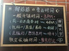 -椰爺爺·椰子冻砵仔糕