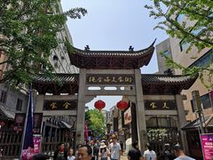 -绳金塔美食街(前进路店)