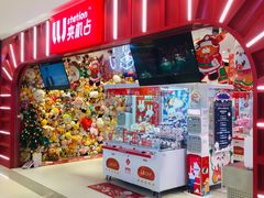 -LLJ夹机占(正佳广场店)