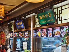 -磁州卤面·地标邯郸菜(97年创始店)
