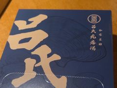 -吕氏疙瘩汤•海鲜新鲁菜(江山南路店)