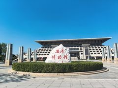 -安阳博物馆