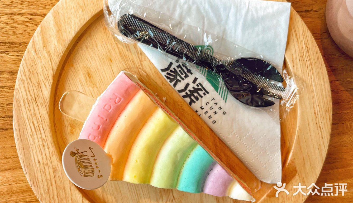 吃掉彩虹蛋糕拥有七彩的梦