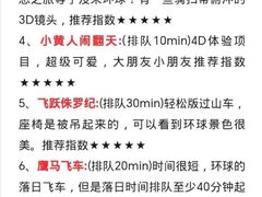 -北京环球影城主题公园-停车楼